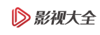 一一影視